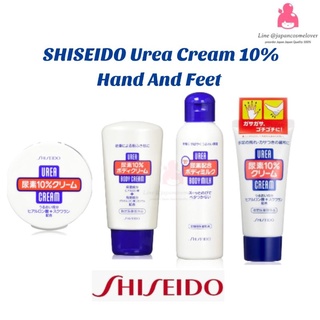 [EXP.2025] Shiseido Urea Cream ครีมบำรุงมือและเล็บของชิเชโด้ บำรุงมือและจมูกเล็บไม่ให้ฉีกขาดง่าย