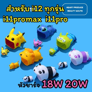 18W 20W สำหรับi11-i13promax❗ได้ตัวเล็ก+ใหญ่❗Set Cable bite ถนอมสายชาร์จ