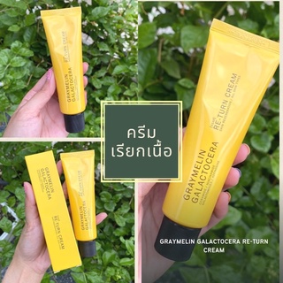 Graymelin Galactocera Re-Turn Cream ขนาด 15 ml&amp; 50 ml 💥ของแท้ 100%💥