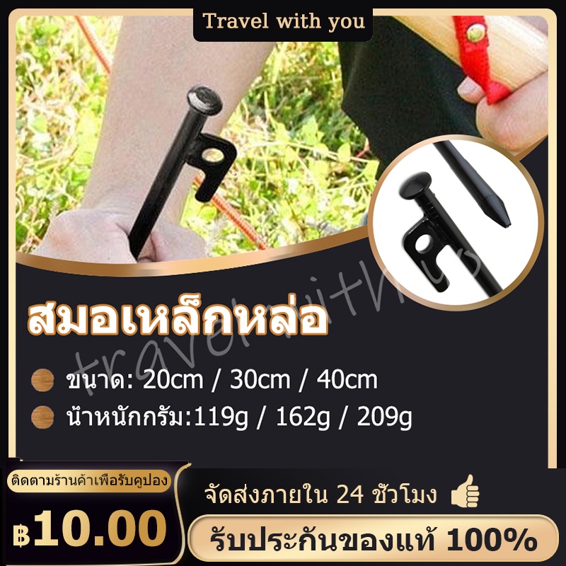 ส่งจากกรุงเทพ สมอ สมอบกเหล็ก สมอบกเหล็กหล่อ 10mm 20cm. 30cm. 40cm กมีราคาส่ง!!!!