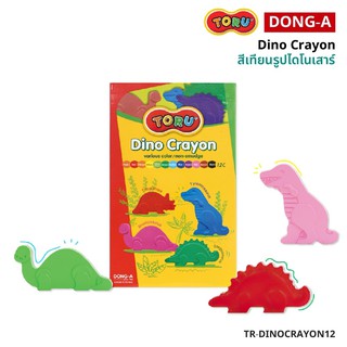 สีเทียน รูปไดโนเสาร์ สีเทียนไดโนเสาร์ 12 สี ไร้สารพิษ ปลอดภัย สำหรับเด็ก TORU Dino Crayon - Made in Korea [S24]