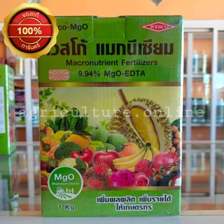 ลิเบรล แมกนีเซียม 1 กิโลกรัม  (MgO 9.94%) Chelate-EDTA  ผลิตภัณฑ์จาก BASF