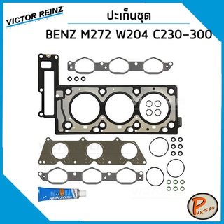 ชุดปะเก็น MERCEDES BENZ เครื่อง M272 / C230-300 W204 , E230 -300 W211 , S W221 ปะเก็นฝาสูบ ปะเก็นชุด ท่อนบน ประเก็น