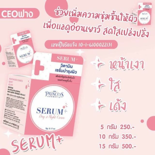Np-serum C+