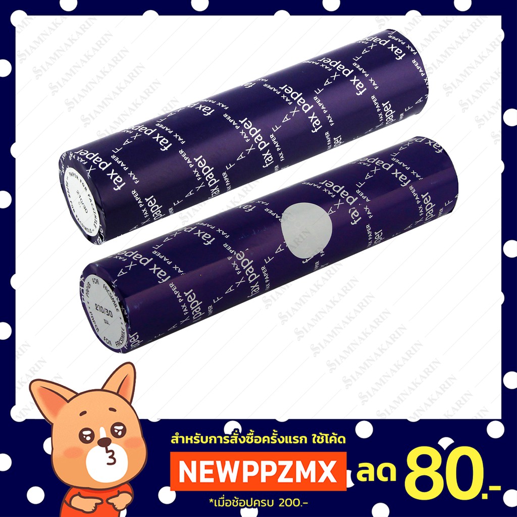 กระดาษแฟกซ์ KTVY ขนาด 210mmx30yds , 216mmx30yds