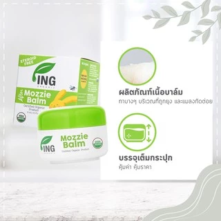 แพ็คคู่ บาล์มออร์แกนิค USDA ขนาด 15g. สำหรับเด็ก 3 เดือนขึ้นไป ทาหลังยุงกัด | ING Organic