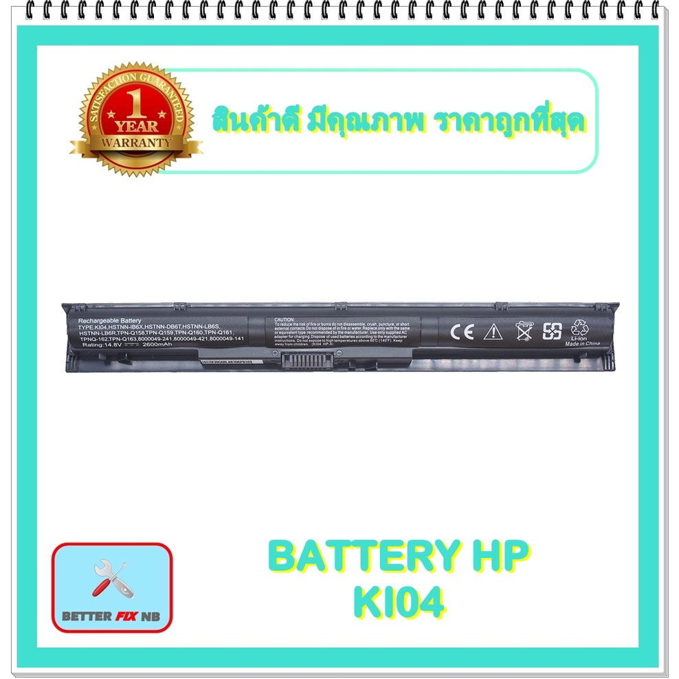 BATTERY HP KI04 สำหรับ HP Pavilion 14 15 17 Series / แบตเตอรี่โน๊ตบุ๊คเอชพี - พร้อมส่ง