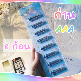 ถูกมาก! ถ่าน AAA | ถ่านไฟฉาย | ถ่านรีโมท | ถ่านชาร์จ 🔋⚡️
