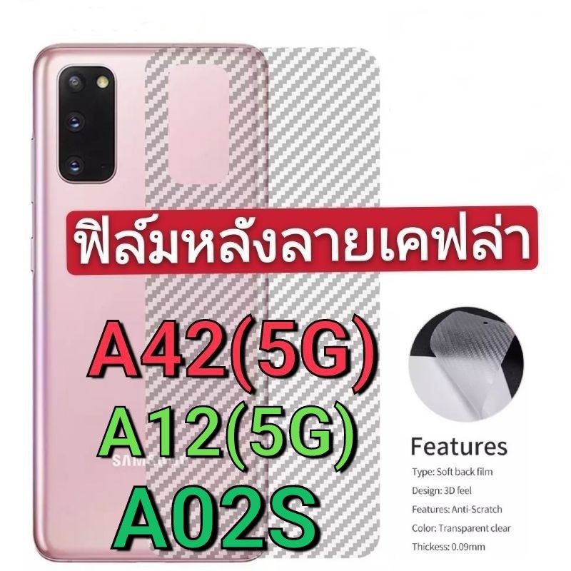 ฟิล์มหลังเคฟล่าSamsung Galaxy S22/S22Plus/S22Ultra/M22/A52S/M32/A22 4G/5G/A42/A12/M12/A02S/M02S/A72/