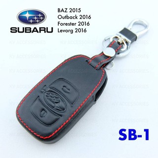 กระเป๋าหนังชุดใส่กุญแจรถ SUBARU- BAZ 2015 , Outback 2016 , Forester 2016 , Levorg 2016