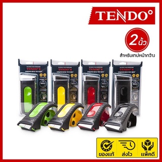 Tendo P-1200 ผู้ช่วยตัดเทป ผ่อนแรง ใช้งานสะดวก เหมาะสำหรับใช้งานแพ็คเพื่อความรวดเร็ว ถนัดมือ