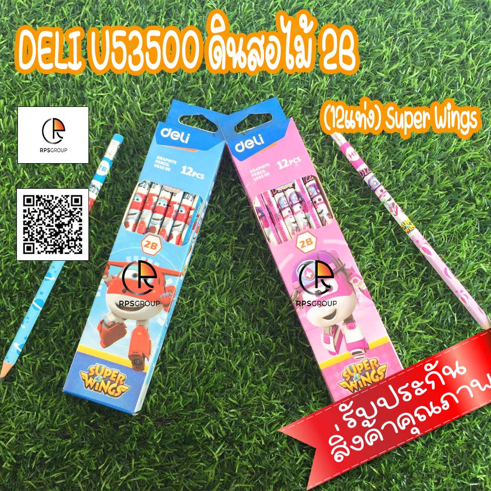 DELI U53500 ดินสอไม้ 2B (12แท่ง) Super Wings