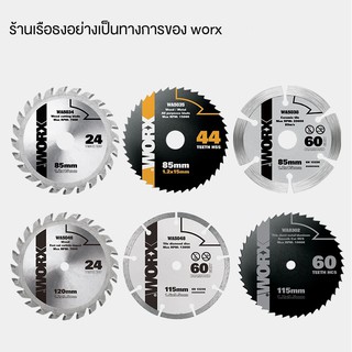 ┅℡✔Wicks mini electric saw blade 85/115/120mm multi-material cutting Household woodworking power tools