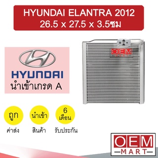 คอล์ยเย็น นำเข้า ฮุนได อีแลนทร่า ตู้แอร์ คอยเย็น แอร์รถยนต์ HYUNDAI ELANTRA 1202 005