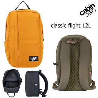 Cabin Zero Classic Flight 12L กระเป๋าเป้ ขนาดกระเป๋าขึ้นเครื่องบินได้ มี RFIDSAFE