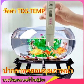 จัดส่งรวดเร็ว TDS-3 มาตรวัดคุณภาพน้ำ ปากกาตรวจวัดอุณหภูมิ และวัดค่าแร่ธาตุ สารละลายปนเปื้อนในน้ำ TDS ในของเหลว(PPM) พ