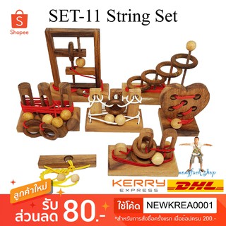 SET-11 ชุดปริศนาเชือก 7 แบบ (Rope Puzzle Set)