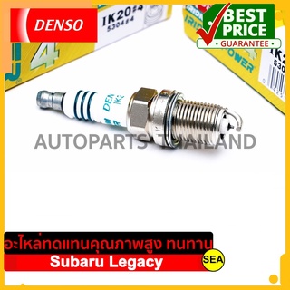 หัวเทียน DENSO IRIDIUM POWER  IK20  สำหรับ Subaru Legacy  (1ชิ้น / ต่อกล่อง)