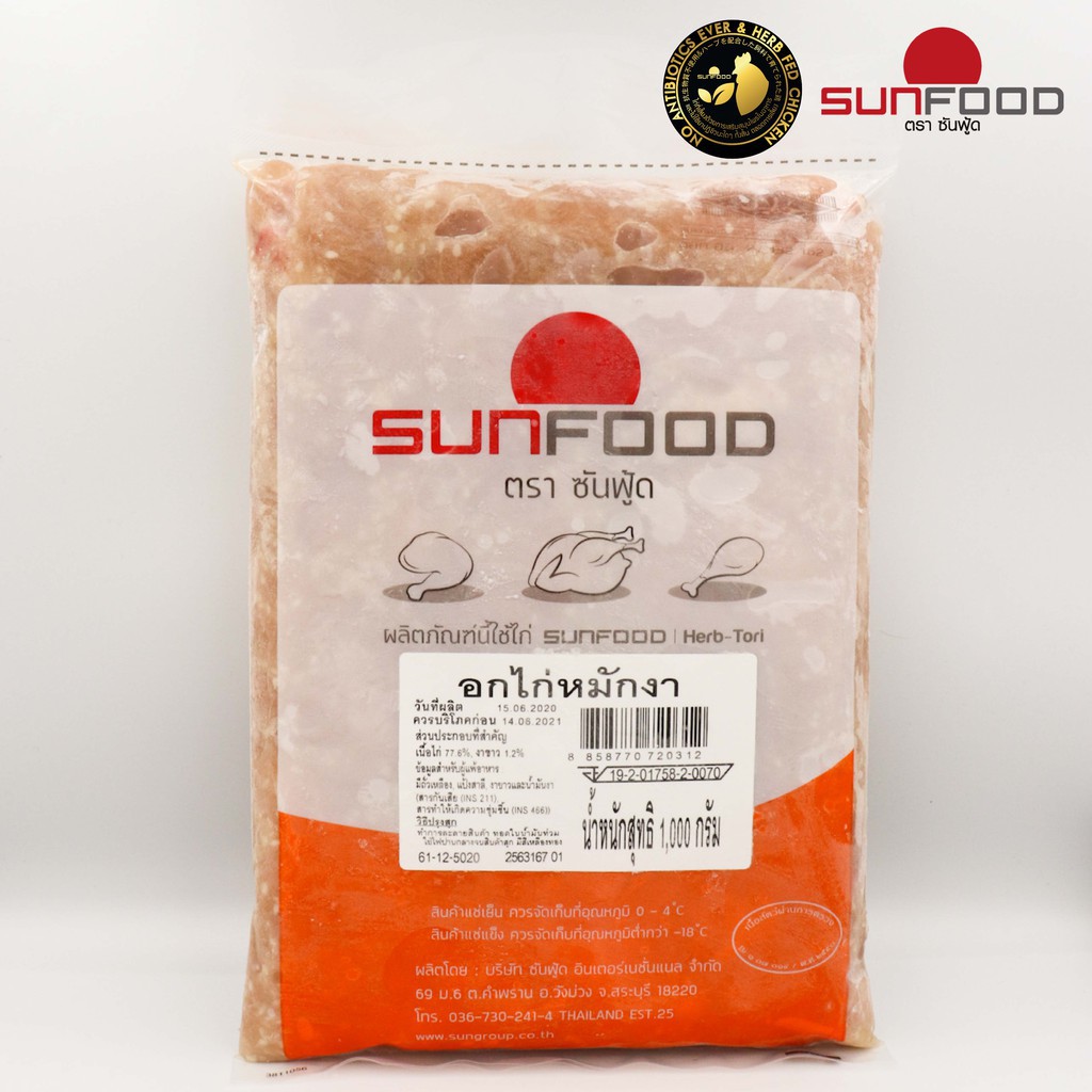 อกไก่ (พริกไทยดำ/ปาปริก้า/หมักงา) 1 kg (สินค้าพร้อมปรุง แช่แข็ง)