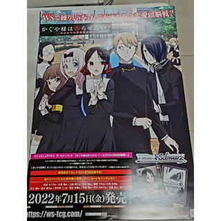 โปสเตอร์ Poster B2  Kaguya-sama: Love Is War Season2