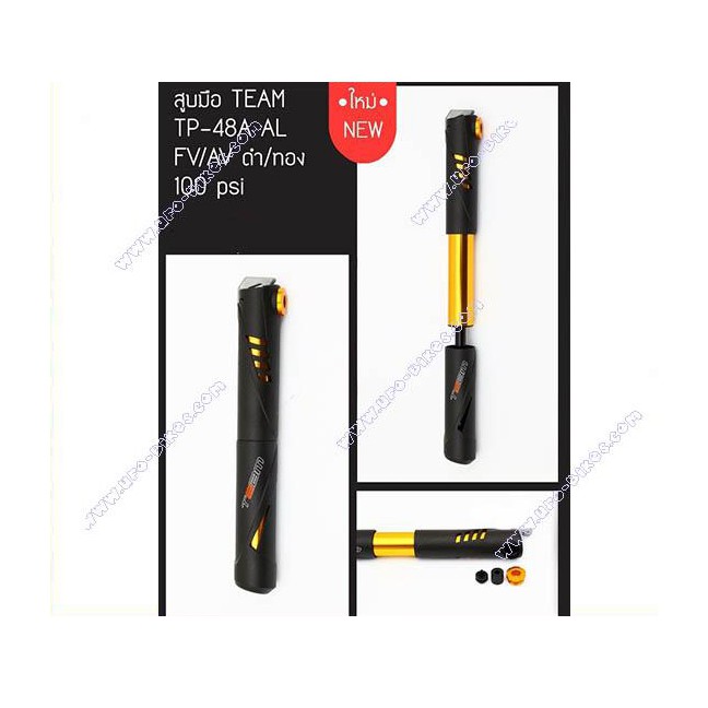 สูบติดรถ TEAM รุ่นTP48A - TP49A