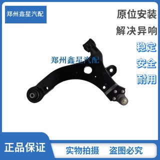 Old Buick Regal Regal GL8 แขนรองรับส่วนล่าง สวิงอาร์ม วงล้อหน้า Suspension Arm Bracket แขนสามเหลี่ยม Assembly