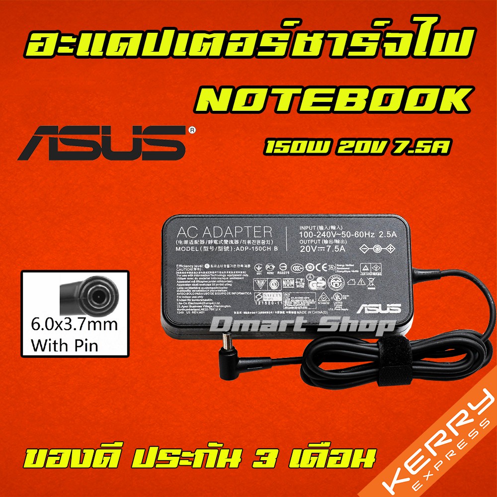 ส่งทันที สายชาร์จโน๊ตบุ๊ค Asus ไฟ 150W 20v 7.5a หัว 6.0*3.7mm อะแดปเตอร์ โน๊ตบุ๊ค Adapter Notebook ท