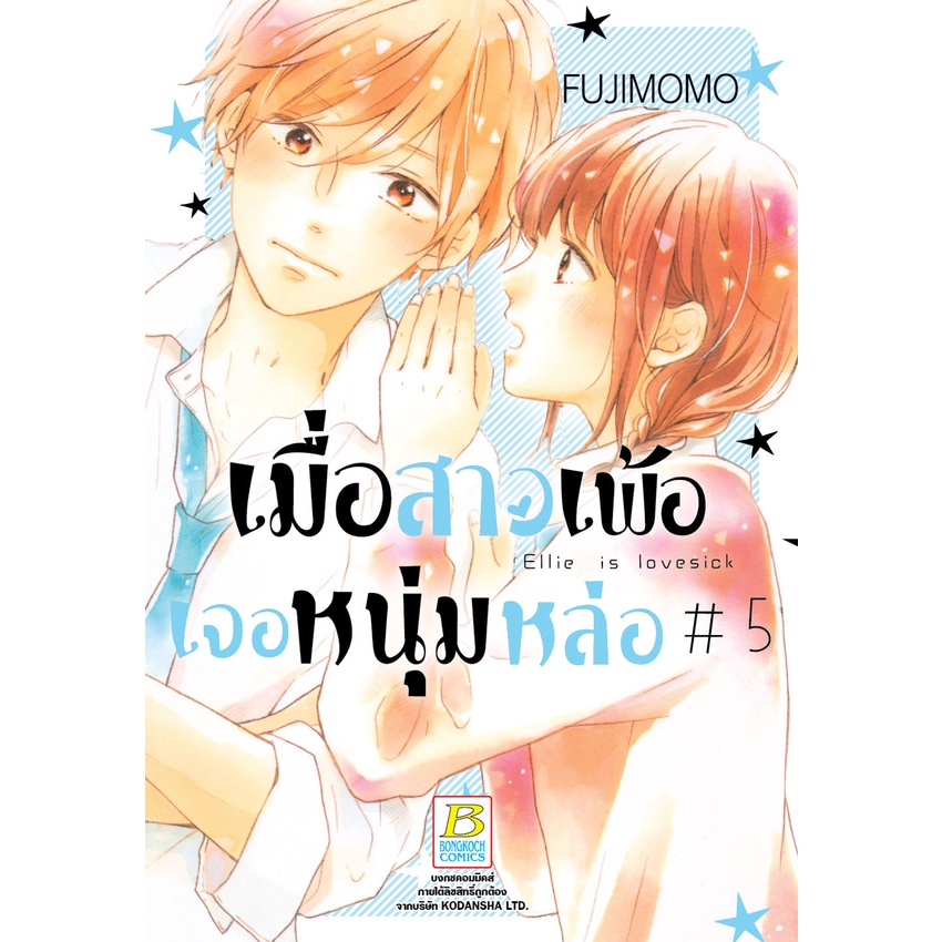 Thumbnail 6