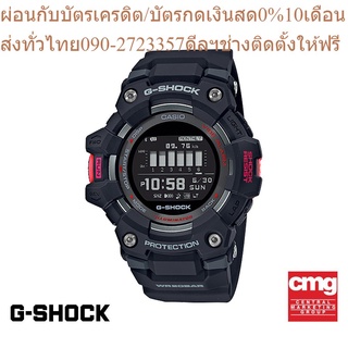 CASIO นาฬิกาข้อมือผู้ชาย G-SHOCK รุ่น SMARTGBD-100-1DR นาฬิกา นาฬิกาข้อมือ นาฬิกาข้อมือผู้ชาย