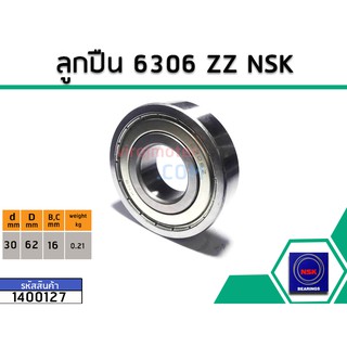 ลูกปืน(bearing) #6306 ZZ (ฝาเหล็ก) * แท้  ยี่ห้อ NSK คุณภาพดี มาตราฐาน (No.1400127)