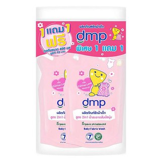 DMP ดีเอ็มพี ผลิตภัณฑ์ซักผ้าเด็กชนิดน้ำสูตรทูอินวันออร์แกนิคพีเอชบาลานซ์  ถุงเติม 600 มล.(แพ็ค 1 แถม 1)