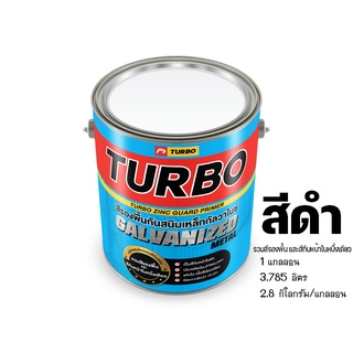 สีรองพื้นกันสนิมเหล็กกัลวาไนซ์ยี่ห้อเทอร์โบ TURBO สีดำ