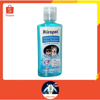 แชมพูสำหรับลูกสุนัข สูตรอ่อนโยน Mirapet Puppy Shampoo 250 ML.