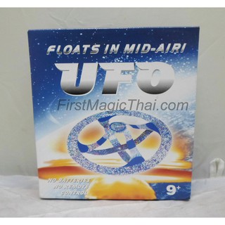 UFO ลอย / Floats in mid-airi