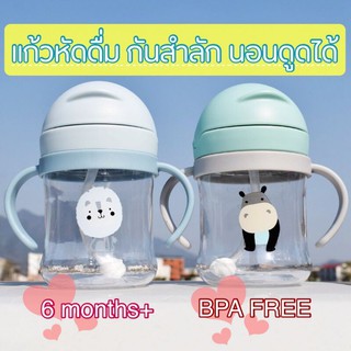 ฟรี!แปรงล้างหลอด ❤แก้วหัดดื่ม หลอดเด้ง กันสำลัก นอนดูดได้ ตกแตกยาก