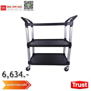 รถเข็น 3 ชั้น - สีดำ / 3 TIER SERVICE TROLLEY - BLACK (ออกใบกำกับภาษี)