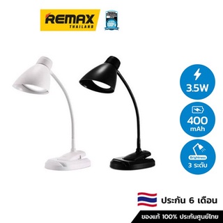 Remax LAMP USB RT-E500 - โคมไฟตั้งโต๊ะ