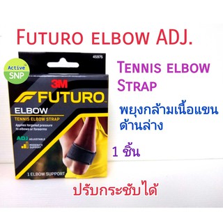 (ข้อศอก tennis) Futuro TENNIS ELBOW พยุงกล้ามเนื้อแขนท่อนล่าง แขน