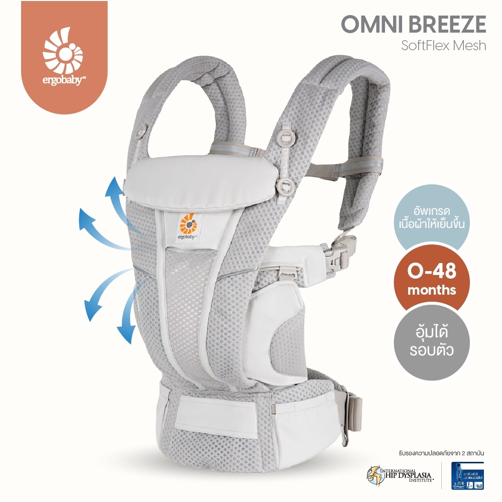 Ergobaby เป้อุ้มเด็กแรกเกิด ถึง 48 เดือน รุ่น Omni Breeze - Pearl Grey