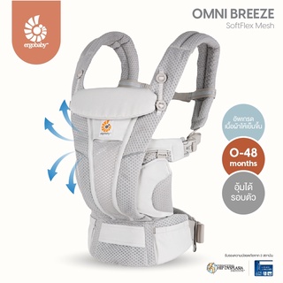 Ergobaby Omni Breeze Pearl Grey EGBCZ360PGRY