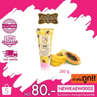 ครีมทาบำรุงส้นเท้า อัญญานาง สุมนไพร ANYANANG HERB FOOT &amp; CRACKED HEEL CREAM