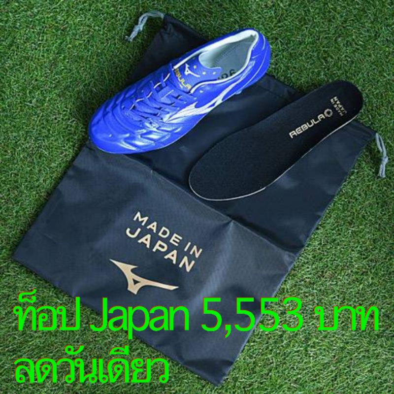 Mizuno Rebula Cup Japan ท็อปสุด แท้💯%