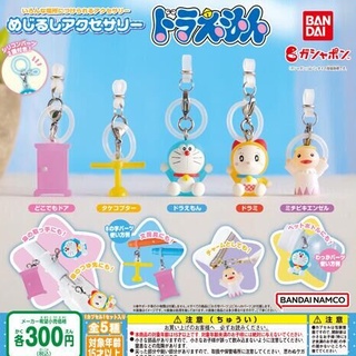 ∎ เลือกลายได้ ∎ กาชาปองโดเรม่อนห่วงซิลิโคน Doraemon Mark Accessory