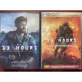 13 Hours: The Secret Soldiers of Benghazi (DVD)/13 ชม. ทหารลับแห่งเบนกาซี (ดีวีดี แบบ 2 ภาษา หรือ แบบพากย์ไทยเท่านั้น)