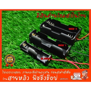 รังถ่าน กระบะถ่าน รางถ่าน ที่ใส่ถ่าน รังถ่าน AA , 145000 ( Battery Holder Case For 1 Pcs Of AA ) มีสินค้าพร้อมส่งในไทย