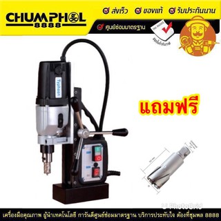 สว่านแท่นแม่เหล็กไฟฟ้า รุ่น BRM-50 MAXICUT YAMADA ขนาด 50 มิล แถมฟรี ดอกขนาด 25 มิล รวม vat. แล้ว