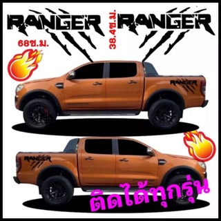 สติกเกอร์แต่งรถ Ford ranger  ลายข้างกระบะ  Ford  สติ๊กเกอร์ลายสาดโคลน Ford ranger สติ๊กเกอร์ข้างประตู Ford ranger