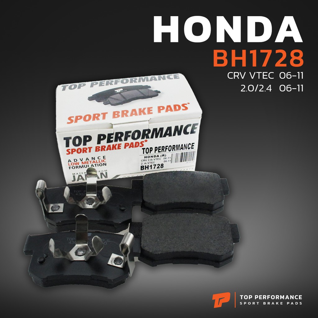 ผ้า เบรค หลัง HONDA ACCORD G9 / CRV G3 G4 - BH 1728 -  TOP PERFORMANCE JAPAN - เบรก ฮอนด้า แอคคอร์ด 