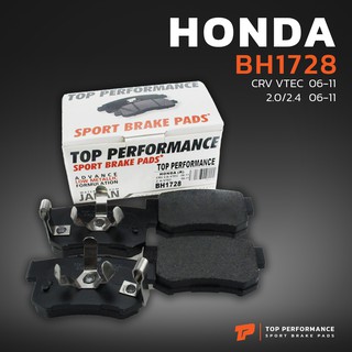 ผ้า เบรค หลัง HONDA ACCORD G9 / CRV G3 G4 - BH 1728 -  TOP PERFORMANCE JAPAN - เบรก ฮอนด้า แอคคอร์ด DB1728 43022-S9A-010