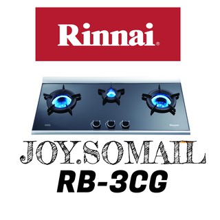 ถูกที่สุด  Rinnai RB-3cg เตาแก๊สแบบฝัง นำเข้าจากญี่ปุ่น รุ่นRb-3cg ระบบ inner Flame ให้ความร้อนสูง ประหยัดพลังงาน